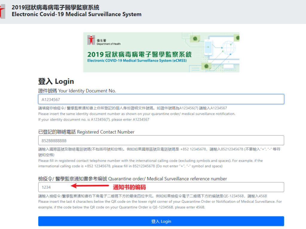 2022年10月新政下过境香港回中国内地如何每日登记医学监察系统